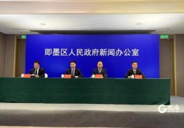 [即墨疫情防控通报]刚刚，即墨区通报疫情防控最新进展｜疫情｜风险区｜定点医院