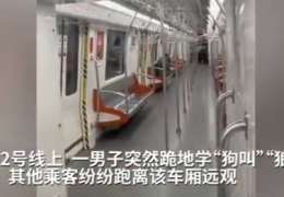 杭州一男子在地铁内跪地学狗叫，到处乱爬，官方通报：该乘客有精神病史，由家属带走