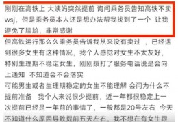 [昆铁卫生巾累计销量]“高铁不卖卫生巾”引热议！为何“昆铁+”卫生巾累计销量超一万？铁路客服回应｜高铁｜列车｜铁路局