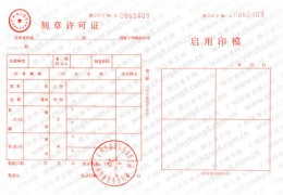 [合同扫描件如何验真伪证明]怎么才能辨别签合同对方合同专用章等印章的真假