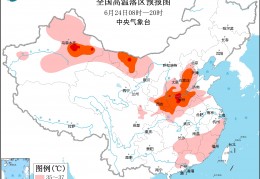[2022年24号天气预报]2022年6月24日未来三天全国天气预报