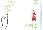 那个主角不对劲免费阅读-白攸雨更新大结局