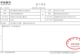 潘石屹捐款1000万元支援甘肃天水抗疫