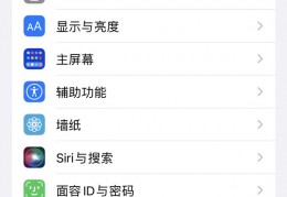 [ios16粘贴设置]ios16怎么关闭粘贴提醒