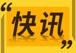 [蛀牙导致牙龈炎能自愈吗]第34个“全国爱牙日”正确的巴式刷牙法你掌握了吗？